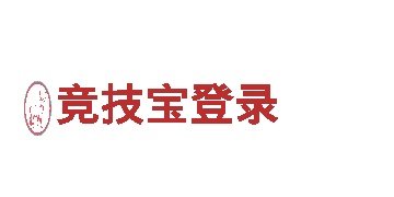 半岛棋牌-专业机械企业，提供全方位解决方案